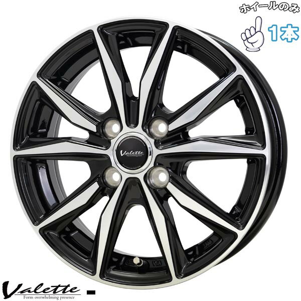 新品 アルミホイール 1本 14インチ | ホットスタッフ (HOTSTUFF) ヴァレット スティング ブラックポリッシュ 5J +38 4穴100