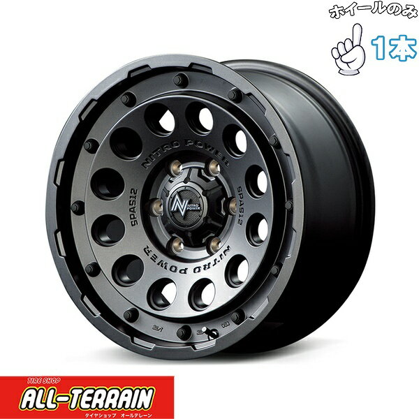 新品 アルミホイール 1本 17インチ | エムアイディー (MID) ナイトロパワー H12 ショットガン バレルブラック 8J +20 6穴139.7