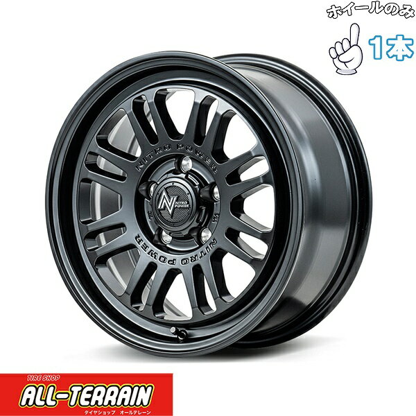 新品 アルミホイール 1本 17インチ | エムアイディー (MID) ナイトロパワー M16 アサルト セミグロスブラック 8.5J ±0 5穴127