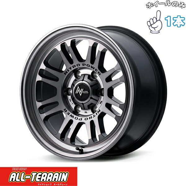 新品 アルミホイール 1本 16インチ | エムアイディー (MID) ナイトロパワー M16 アサルト スティールクリア 7J +40 5穴114.3