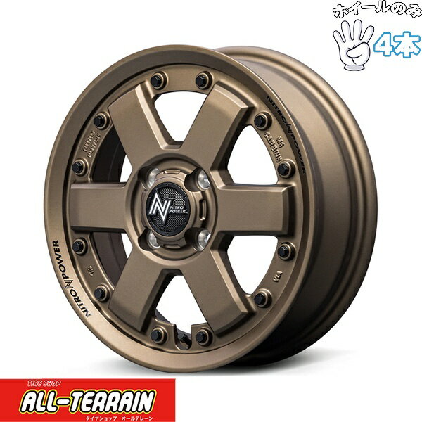 新品 アルミホイール 4本セット 14インチ | エムアイディー (MID) ナイトロパワー M6 カービン ダークブロンズ 4.5J +45 4穴100