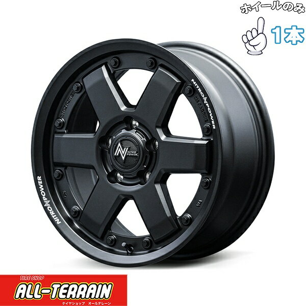 新品 アルミホイール 1本 17インチ | エムアイディー (MID) ナイトロパワー M6 カービン ガンブラック 8.5J +10 5穴127