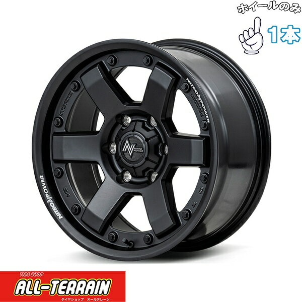 新品 アルミホイール 1本 15インチ | エムアイディー (MID) ナイトロパワー M6 カービン ガンブラック 6J +33 6穴139.7