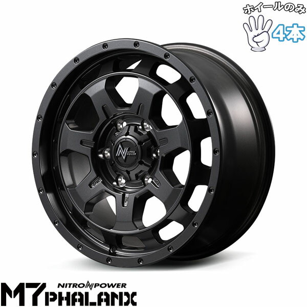 新品 アルミホイール 4本セット 14インチ | エムアイディー (MID) ナイトロパワー M7 ファランクス バレルブラック 4.5J +45 4穴100