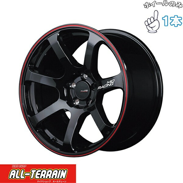 新品 アルミホイール 1本 18インチ | エムアイディー (MID) MIDレーシング R07 ブラック/リムレッドライン 7.5J +50 5穴114.3