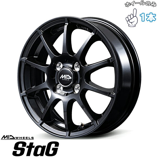 新品 アルミホイール 1本 14インチ | エムアイディー (MID) MIDホイール スタッグ ストロングガンメタ 5.5J +38 4穴100