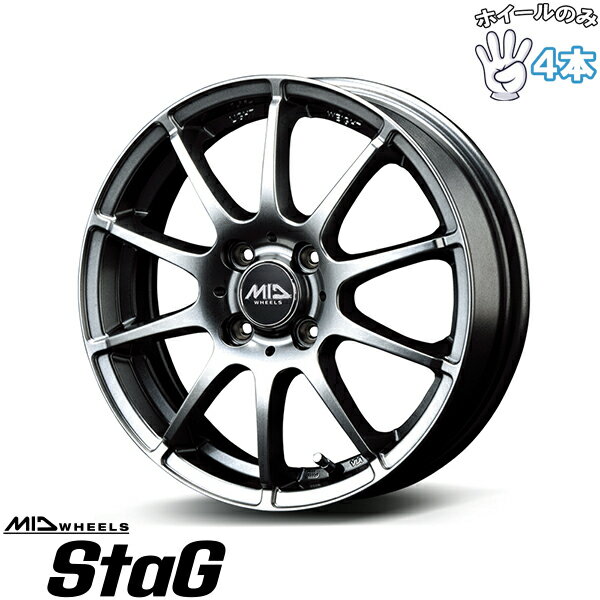 新品 アルミホイール 4本セット 15インチ | エムアイディー (MID) MIDホイール スタッグ メタリックグレー 4.5J +43 4穴100