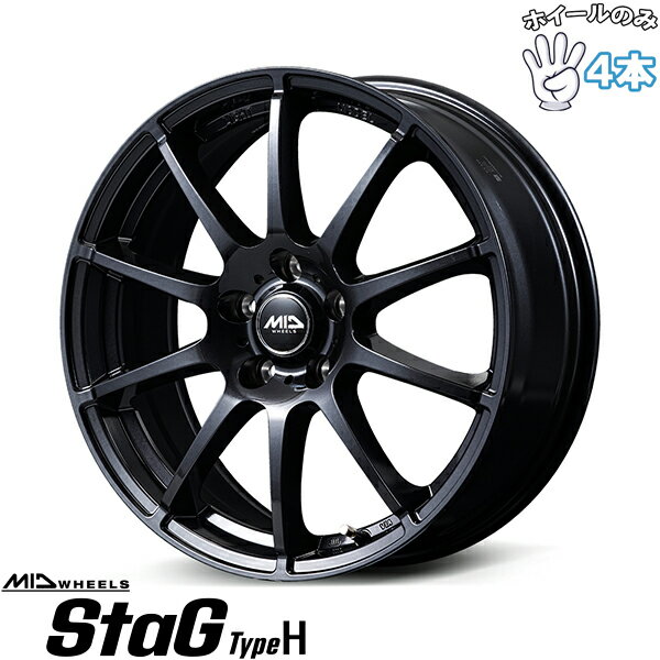 新品 アルミホイール 4本セット 17インチ | エムアイディー (MID) MIDホイール スタッグ タイプH ストロングガンメタ 7J +53 5穴114.3
