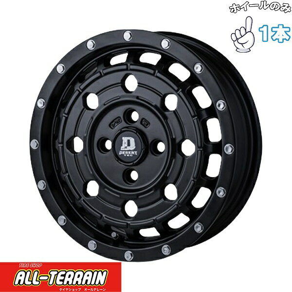 新品 アルミホイール 1本 14インチ | パンドラ (PANDORA) デサートテック LC-8 マットブラック 5J +35 4穴100