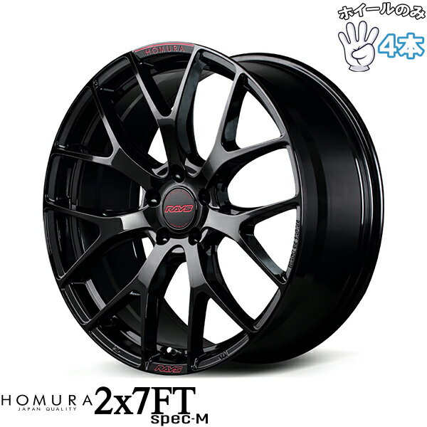 新品 アルミホイール 4本セット 17インチ | エムアイディー (MID) ホムラ 2X7 FT SPEC-M グロッシーブラック 7J +45 5穴108