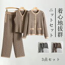 【期間限定!5880円→4580円】リプニット 3点セット 肌触り ベスト セーター レディース ニット 前開き ニットセーター トップス ボトムス ベスト 無...