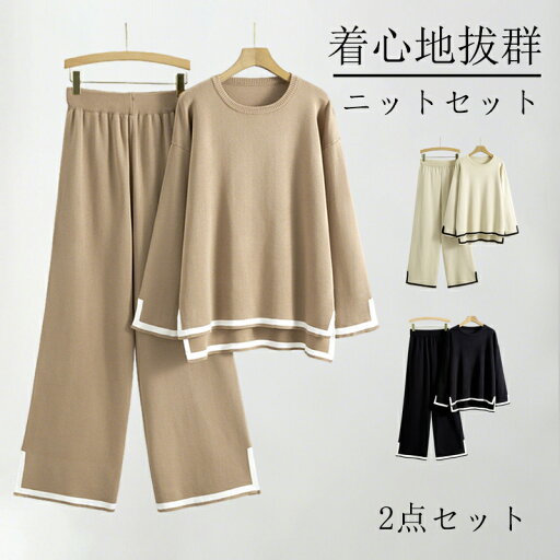 【期間限定!4880円→3680円】ニットセット 2点セット 肌触り ベスト セーター レディース ニット プルオーバー ニットセーター トップス ボトムス ベスト 無地 春 秋 長袖 上品 長袖セーター トップス 上着 セーター きれいめ プルオーバー 通勤 【期間限定!4880円→3680円】ニットセット 2点セット 肌触り ベスト セーター レディース ニット プルオーバー ニットセーター トップス ボトムス ベスト 無地 春 秋 長袖 上品 長袖セーター トップス 上着 セーター きれいめ プルオーバー 通勤
