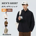 【期間限定!3880円→3180円】シャツ メンズ ボタンダウンシャツ シャツ カジュアル 無地 長袖シャツ スタンドシャツ スリム カジュアルシャツ ボタンダ...