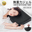 【期間限定!5880円→5280円】低反発枕 快眠枕 枕 枕カバー 付き 洗える 通気性 抜群 横向き寝用枕 うつぶせ寝 まくら 柔らかい 極柔 ジェル 首 寝返り 横向き 仰向け うつぶせ寝 体圧分散 TPEまくら 頸椎 肩こり 首こり 誕生日 クリスマス ギフト プレゼント(3)