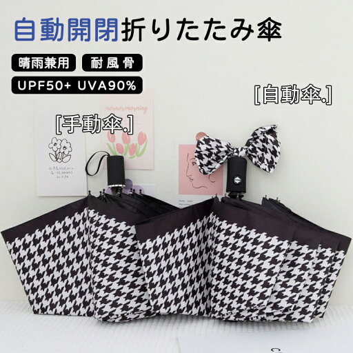 ★期間限定タイムセール★折りたたみ傘 傘 かさ 濡れない傘 折り畳み傘 軽量 自動開閉 メンズ 丈夫 雨傘 レディース 大きい 軽い 強風対策 耐風 撥水 ビジネス メンズ コンパクト 便利 女性 男女兼用 おしゃれ シンプル ★期間限定タイムセール★折りたたみ傘 傘 かさ 濡れない傘 折り畳み傘 軽量 自動開閉 メンズ 丈夫 雨傘 レディース 大きい 軽い 強風対策 耐風 撥水 ビジネス メンズ コンパクト 便利 女性 男女兼用 おしゃれ シンプル