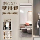 ★期間限定タイムセール★鏡 壁掛け ミラー 割れない鏡 全身 貼る 一体型 全身鏡 姿見 超軽量 全身鏡 軽い 賃貸 つなぎ目なし どこでも貼れる 壁に傷つかな...