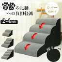 MaiMeng ドッグステップ 犬 階段