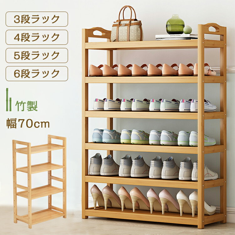 楽天市場】下駄箱・シューズボックス(素材(インテリア)竹 楽天市場】下駄箱・シューズボックス(素材(インテリア)竹