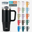★期間限定タイムセール★ TYESO タンブラー ストロー付き 蓋付き 大容量 ステンレス 二重構造 真空断熱 保温 保冷 おしゃれ ドライブ 車 900ml ...