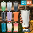★期間限定タイムセール★ TYESO タンブラー ストロー付き 蓋付き 大容量 ステンレス 二重構造 真空断熱 保温 保冷 おしゃれ ドライブ 車 600ml ...