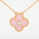 【中古】ヴァンクリーフ&アーペル ヴィンテージアルハンブラ 1P ダイヤ セーブル ネックレス 750(PG) 6.9g