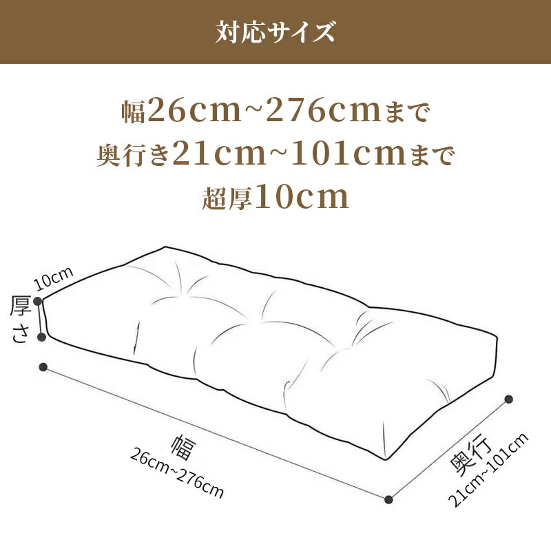 カスタマイズ クッション オーダーメイドクッション インテリア 座布団 オーダーメイド カラフル 北欧 ふわふわ ロング シートクッション ベンチクッション 撥水 クッションマット 車中泊 キャンピングカー 居酒屋 業務用 ごろ寝 大判 汎用 座り心地よい [2]