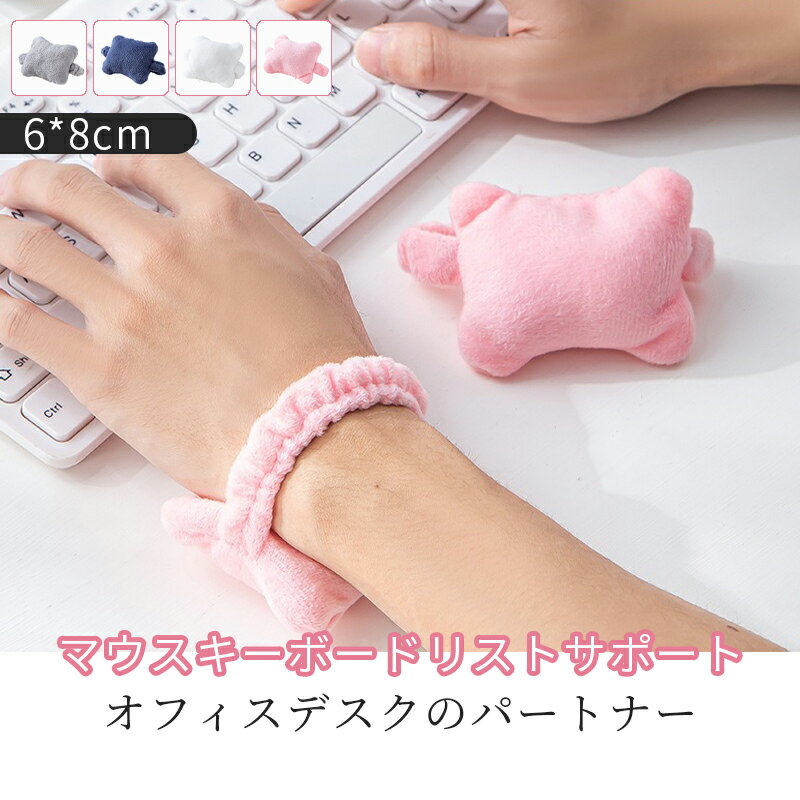 Rakuten - 十個セットパック、マウスパッド全綿手首サポートオフィスワーカーキーボードタイピング防摩耗手パッドハンドレストオフィスリストガジェット、マウスパッドリストサポート、快適で効率的なオフィス体験をお楽しみください