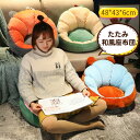 たたみ、和風座布団、怠け者、たたみ座布団、寝室用、床の間、床尻敷き、丸座布団、子供用、クッション、 レイジーボーイソファ、背もたれ座布団、家庭用クッション、レイ...