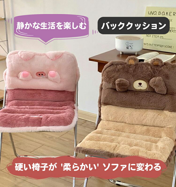 冬季 可愛い動物 プラッシュワンピース シートクッション 腰のサポートクッション ...