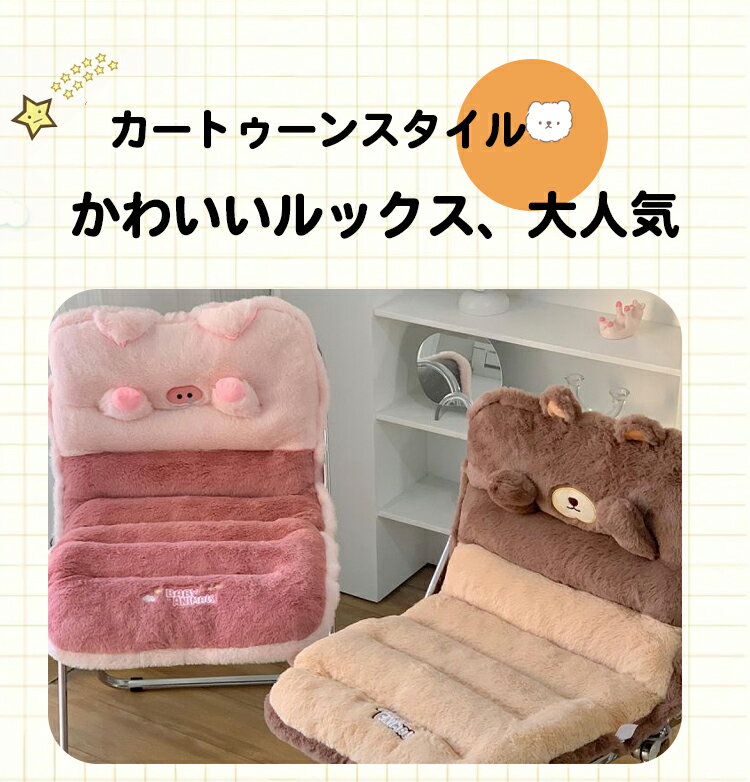 冬季 可愛い動物 プラッシュワンピース シートクッション 腰のサポートクッション ...