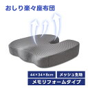 チェアクッション 椅子用 クッション 座布団 腰の負担を大幅に軽減 低反発クッション チェアクッション 人間工学 健康 ジェルクッション イス用クッション 椅子...