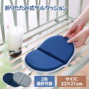 アウトドア クッション 折りたたみ 携帯 クッションマット 持ち運べる スポーツ観戦 クッション 折り畳み 衝撃 吸収 座骨 保護 座布団 快適 デスクワーク 行楽 移動車 折りたためる