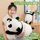 うつぶせ寝 枕 まくら 抱き枕 だきまくら クッション ぬいぐるみ パンダ パンダのぬいぐるみ 昼寝枕 寝具 安眠 快眠 仮眠 かわいい プレゼント ギフト 癒...