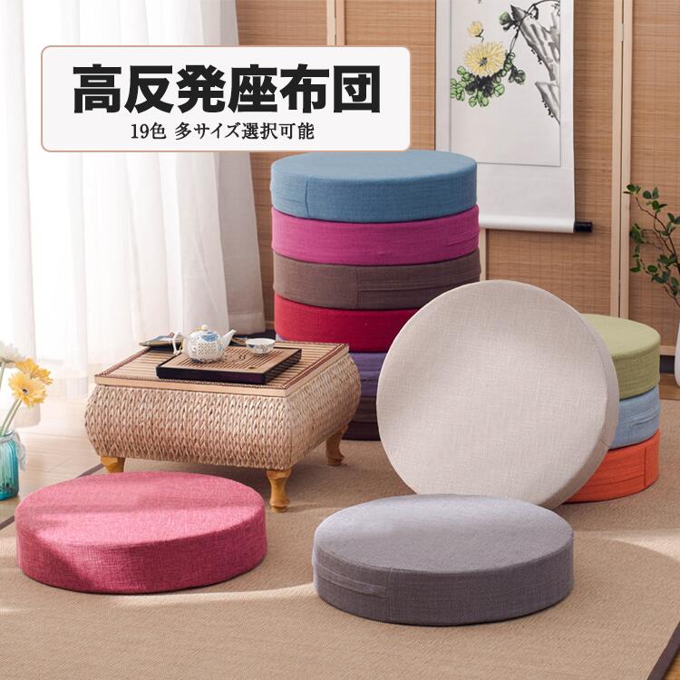 座布団クッション 円形 クッション 丸型 椅子用 丸形 フロアクッション 丸クッション スツールクッショ..