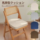 【スーパーdeal対象商品+20%ポイントバック】【4枚セット】クッション 椅子用ダイニングチェア 座面 体圧分散 座ぶとん クッション おすすめ シートクッシ...