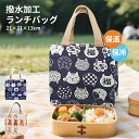 保冷 保温 おしゃれ かわいい ランチ レシピ お弁当 シンプル 行楽 遠足 ランチバッグ ピクニックハイキング お弁当袋 ランチバッグ 子供 お弁当袋 お弁当袋 小学生 女の子 おしゃれ 撥水 4カラー 祝日ギフト お祝いの贈り物 若い女性 超軽量