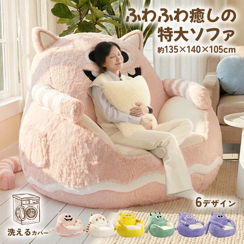 楽天市場】巨大 クッションの通販