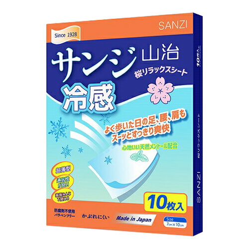 文房具（1000円程度） セール特価 サンジ 桜リラックスシート 10枚入 SANZI 山治 冷感 清涼 桜の香り 超薄型 かぶれにくい 防腐剤不使用 パラベンフリー 日本製 天然メントール プレゼント ギフト 国内配送