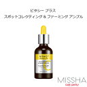 ミシャ ビタシー プラス スポットコレクティング ファーミング アンプル 30ml MISSHA VITA C SPOT CORRECTING FIRMING AMPOULE 韓国コスメ 国内発送