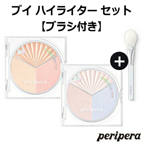 peripera V ハイライター ブラシ付き セット SODA CAFE コレクション限定 ベースメイク ペリペラ 立体フェイス 追跡可能 送料無料 韓国コスメ 正規品 peripera V ハイライター ブラシ付き セット SODA CAFE コレクション限定 ベースメイク ペリペラ 立体フェイス 追跡可能 送料無料 韓国コスメ 正規品