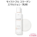 セール特価 エチュードハウス モイストフル コラーゲン エマルジョン 乳液 180ml リニューアル 韓国コスメ Etude House メイク スキンケア イ...