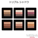 セール特価 ミシャ アイシャドウ トリプルシャドウ MISSHA トリプル シャドウ アイメイク グラデーション アースカラ…