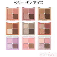 セール特価 アイシャドウ ロムアンド ベター ザン アイズ 韓国コスメ rom&nd 純欲 パレット メイク インスタ映え 正規品 国内配送 送料無料 プレゼント ギフト