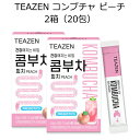 健康茶 TEAZEN コンブチャ ピーチ 2箱（20包）ティーゼン KOMBUCHA 健康ドリンク 粉末スティック BTS ジョングク 桃 インスタ映え プレゼント ギフト 正規品 国内配送