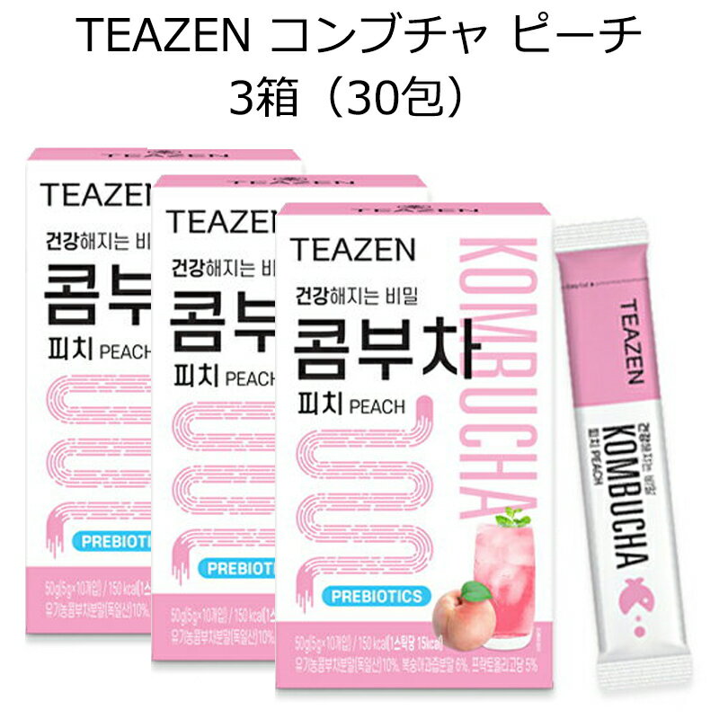 健康茶 TEAZEN コンブチャ ピーチ 3箱（30包）ティーゼン KOMBUCHA 健康ドリンク 粉末スティック BTS ジョングク 桃 インスタ映え プレゼント ギフト 正規品 国内配送