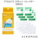 セール特価 ラパス アクロパス スポット イレイザー 1箱(6回分)韓国コスメ RAPHAS ACROPASS 素肌美人 VITA ニードル パッチ 肌トーンケ...