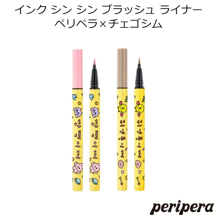セール特価 ペリペラ インク シン シン ブラッシュ ライナー 【チェゴシム】 韓国コスメ Peripera 限定 アイライナー にじみにくい 涙袋 アンダーベージュ アンダーロージー メイク インスタ映え プレゼント ギフト 正規品 国内配送のサムネイル
