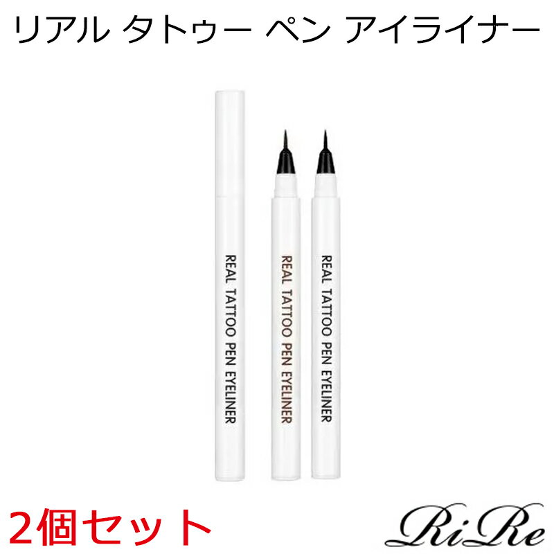 セール特価 リール リアル タトゥー ペン アイライナー 2個セット 韓国コスメ RiRe アイライナー 落ちにくい ウォータープルーフ オイルプルーフ スウェ...