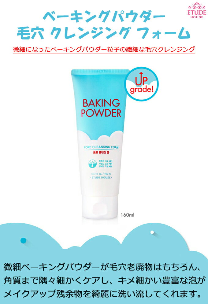 セール特価 韓国コスメ Etude House...の紹介画像2