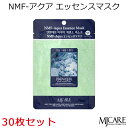 韓国コスメ MJ-CARE NMF-アクア エッセンスマスク 30枚セット フェイスマスク パック エムジェイケア うるおい 清い肌 ハリ MJCARE MIJIN ミジン メイク メール便 送料無料 プレゼント ギフト 正規品 国内配送